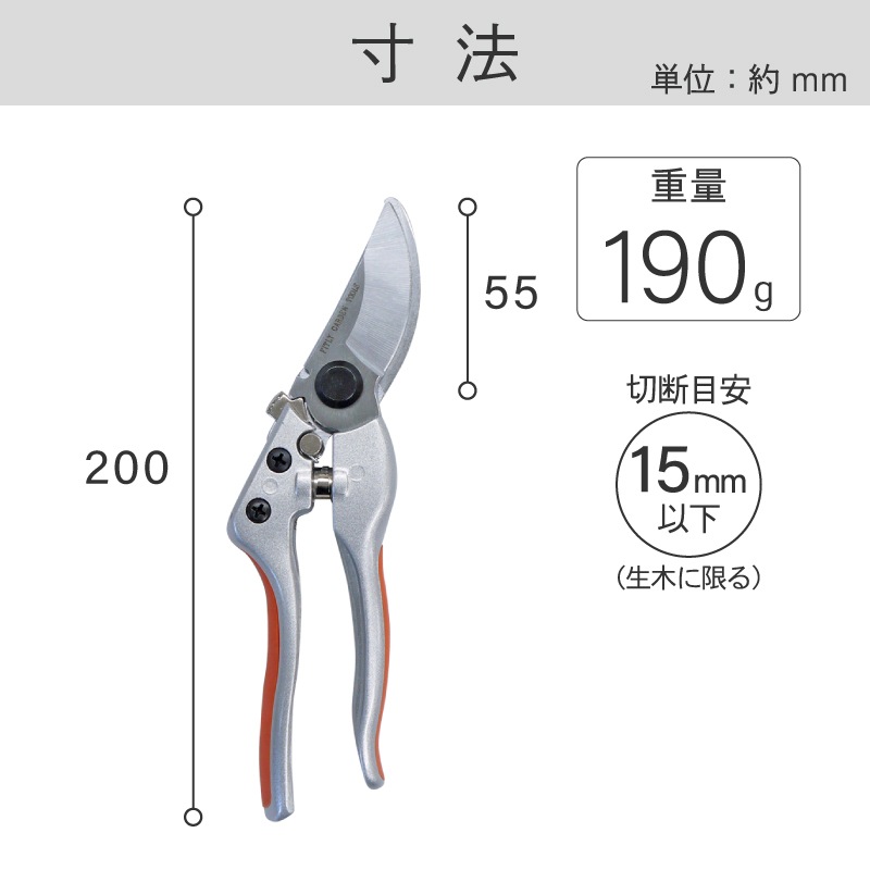 FG アルミハンドルガーデン鋏 AH100