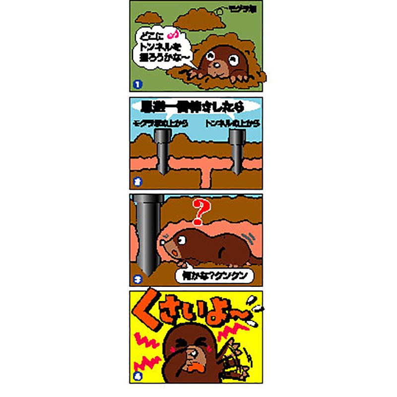 フタワ モグラ 忌避一番棒セット (忌避液500ml 1本＋棒2本)