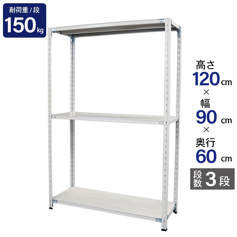 スチールラック 業務用 高さ150 幅90 奥行60cm 2段 500kg/段(ボルトレス) 連結 重量(28kg) スチールラック 業務用 高さ150 幅90 奥行60cm 天地 5段 単体 軽中量