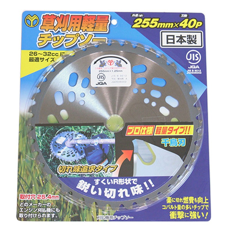小野ブレード 草刈用軽量チップソー 255×40 LK型