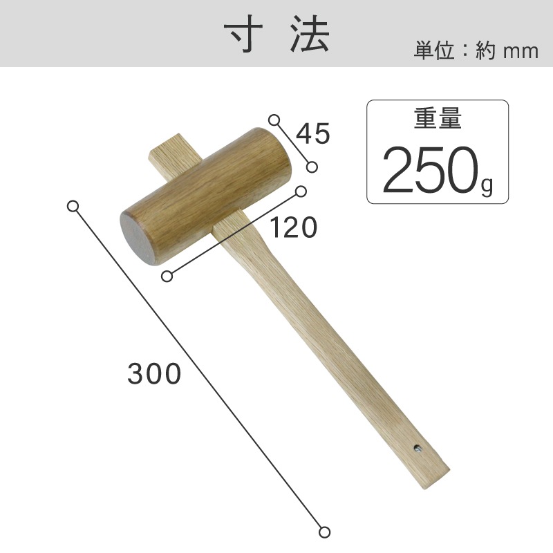 木槌 45 ｜金象印の公式通販サイト【金象本舗】