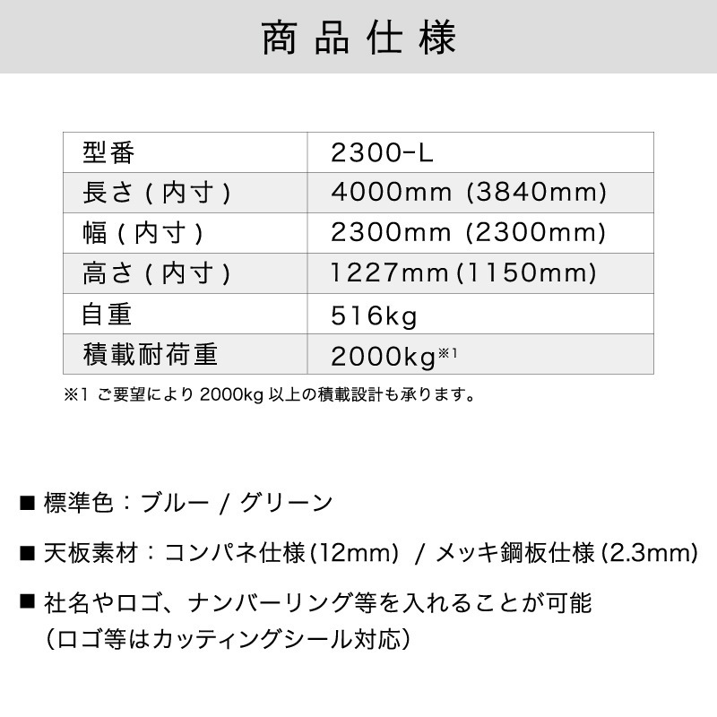 ナンカイ滋賀 フォールドデッキ 2300-L