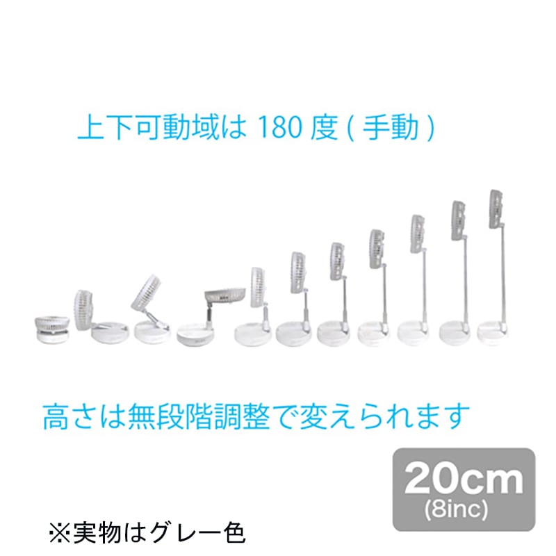 メテックス EXELUXコードレス静音サーキュレーター8インチ(20cm)グレー