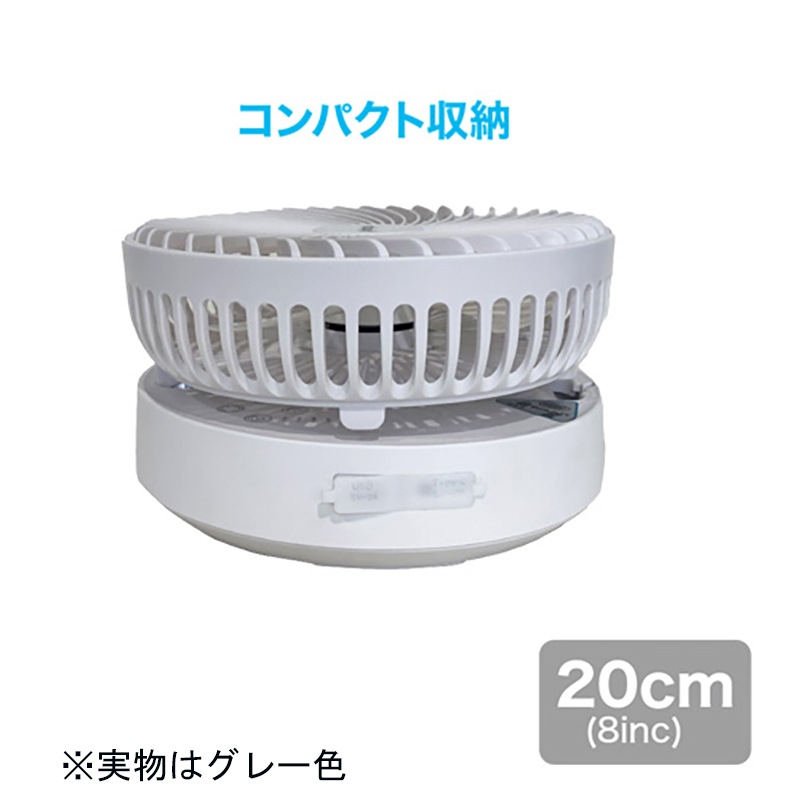 メテックス EXELUXコードレス静音サーキュレーター8インチ(20cm)グレー