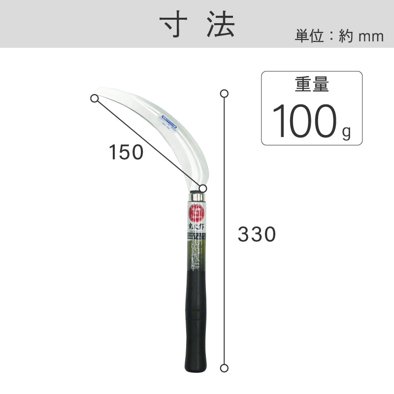 宝長久寛文作 ステンレス収穫鋸鎌 裏目 大