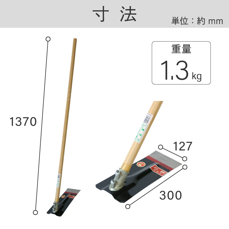 金象 三徳鍬 鋼付 50° 1350 柄共
