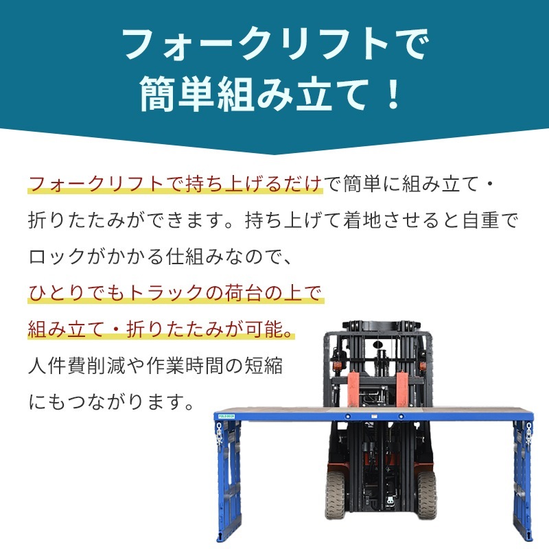 ナンカイ滋賀 フォールドデッキ 2300-LL