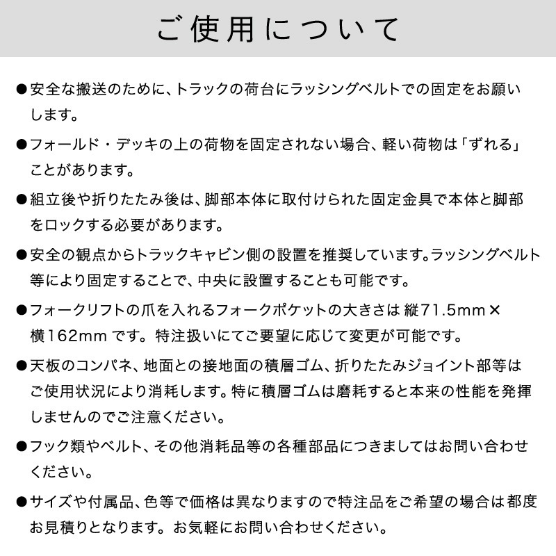 ナンカイ滋賀 フォールドデッキ 2300-LL