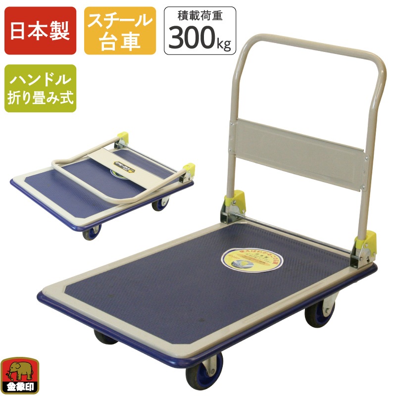 【100個限定！ノベルティプレゼント】 金象 キャリーラック DXL大