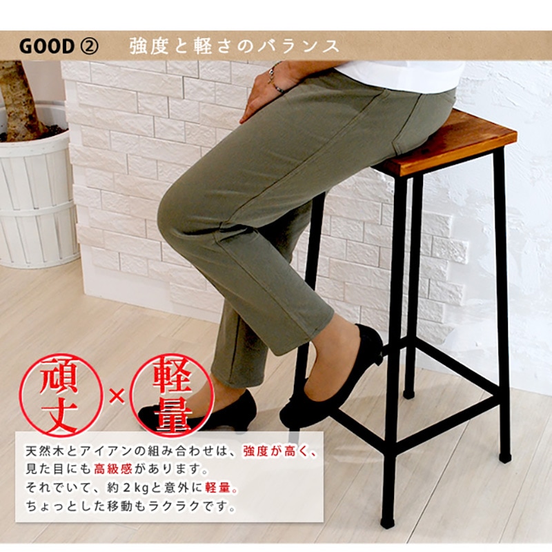 住まいスタイル ブリック 天然木製スツール ハイタイプ PR-BS67HI