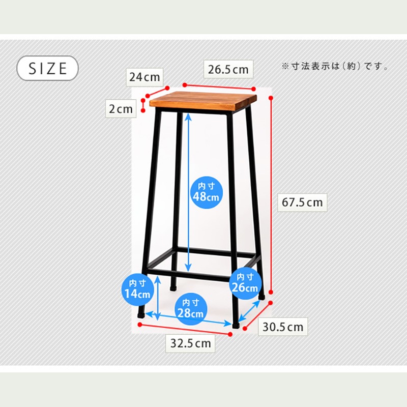住まいスタイル ブリック 天然木製スツール ハイタイプ PR-BS67HI