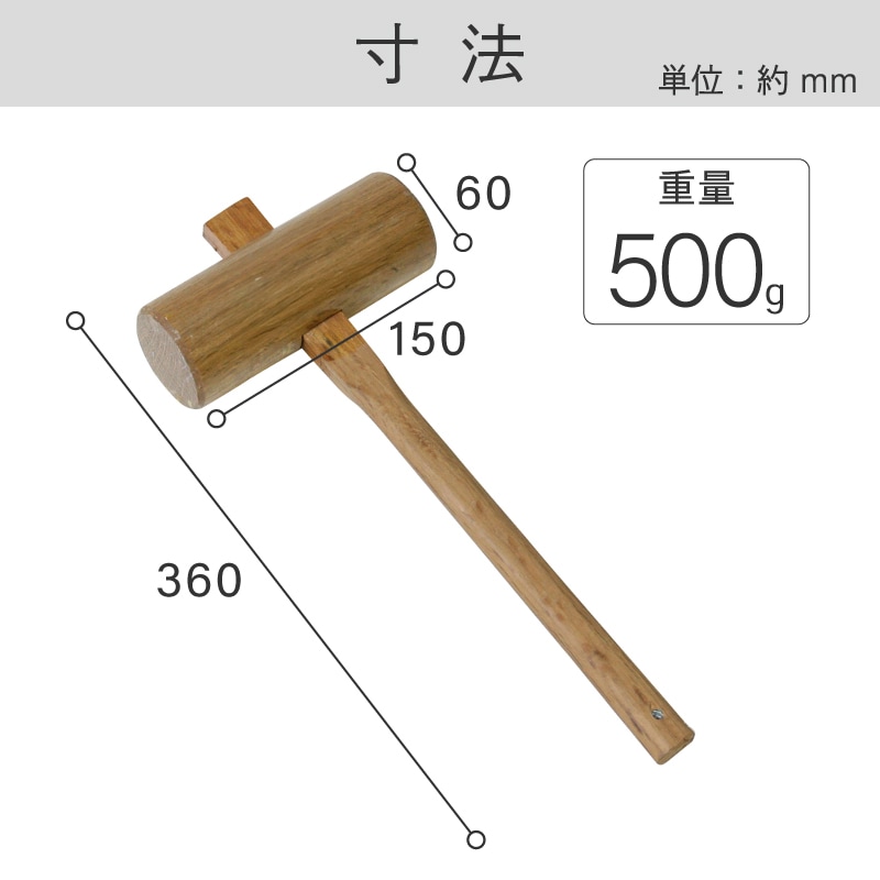 木槌 60 |金象印の公式通販サイト【金象本舗】
