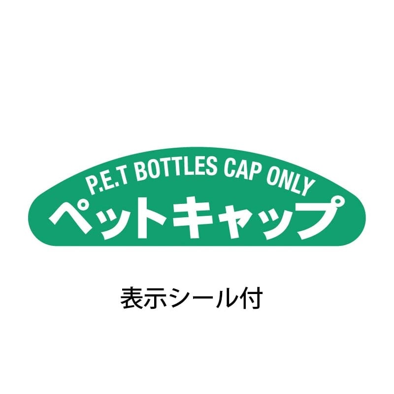 テラモト 透明エコダスター＃45 ペットボトルキャップ用 グリーン