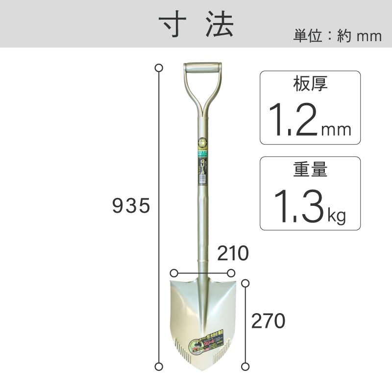 金象 MFキューフォーショベル