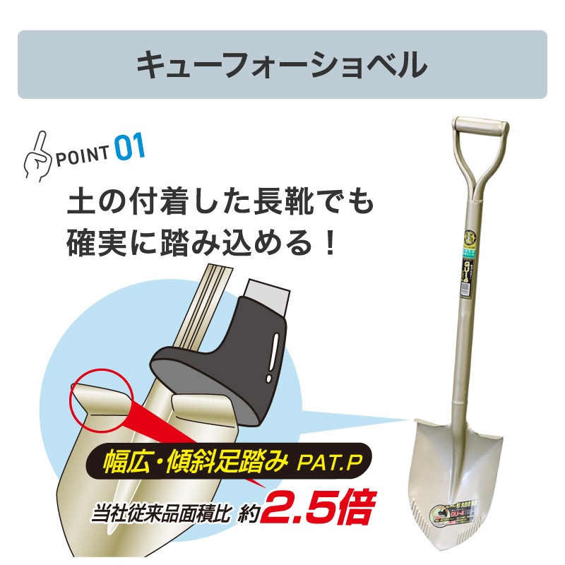 金象 MFキューフォーショベル
