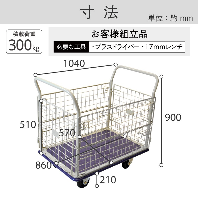 金象 キャリーラック 金網付L大 フットブレーキ付