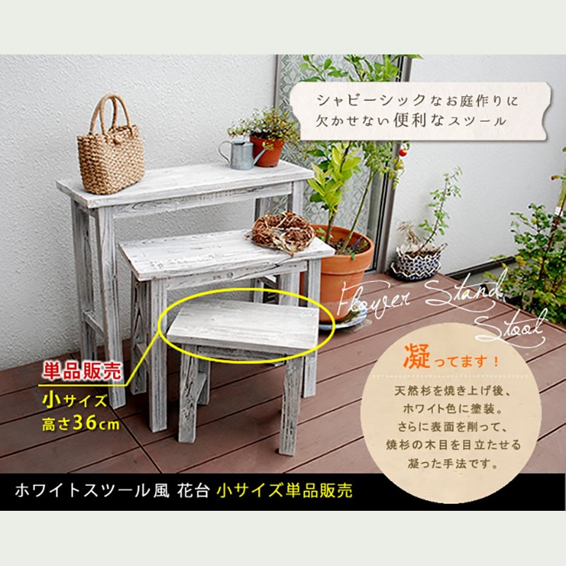 住まいスタイル ホワイトスツール風花台 小サイズ YT-4036