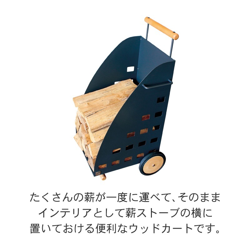 ダッチウエスト モダンウッドカート DN10080