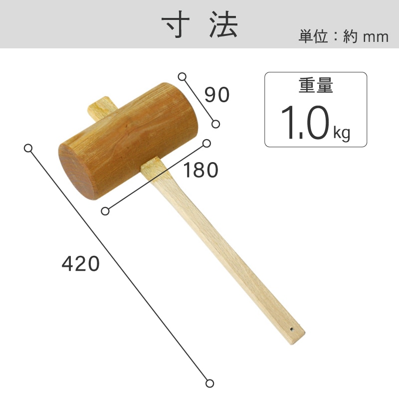 木槌 90 ｜金象印の公式通販サイト【金象本舗】