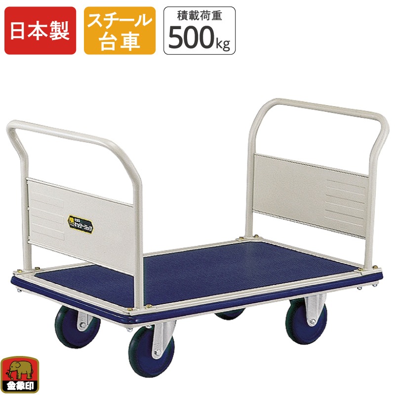 金象 キャリーラックジャンボエース 両ハンドル式 車輪径200mm