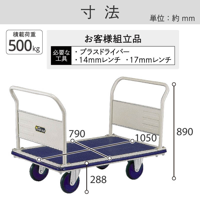 金象 キャリーラックジャンボエース 両ハンドル式 車輪径200mm