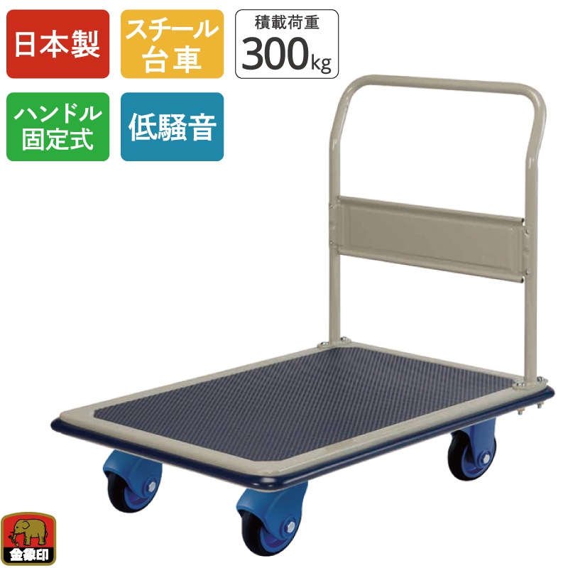 金象 静キャリー NS-300STL