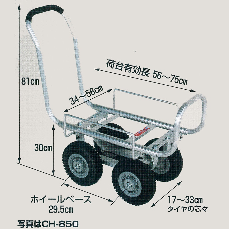 ハラックス 愛菜号 アルミ製ハウスカー (タイヤ幅調整タイプ) CH-850N