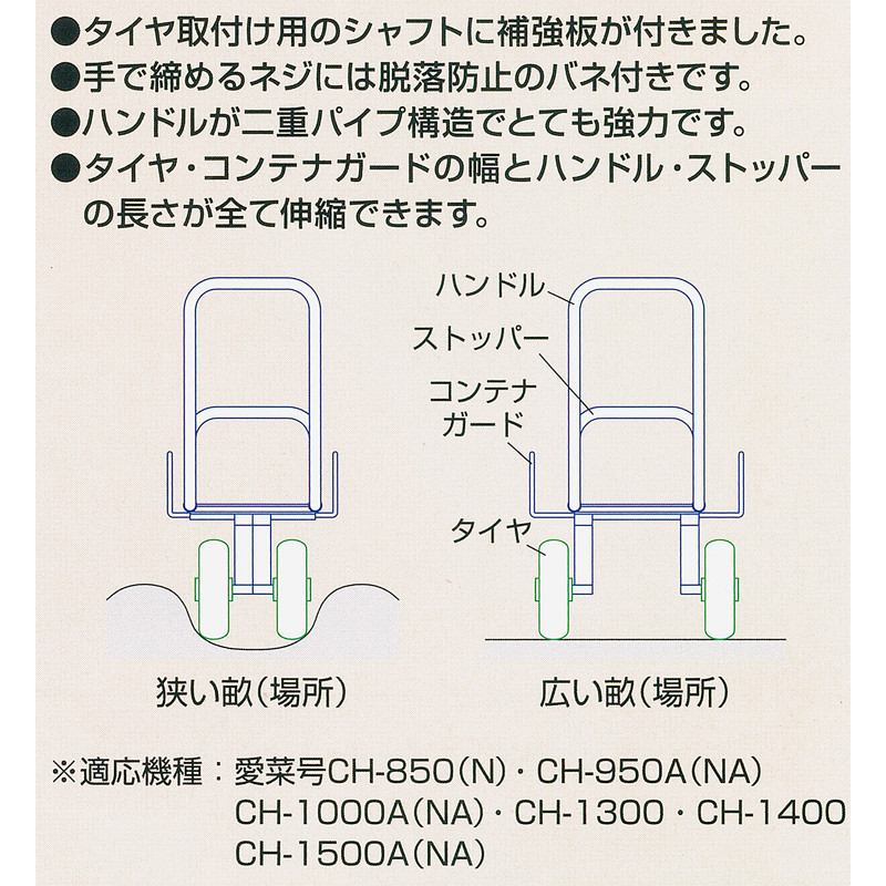 ハラックス 愛菜号 アルミ製ハウスカー (タイヤ幅調整タイプ) CH-850N ノーパンクタイヤ
