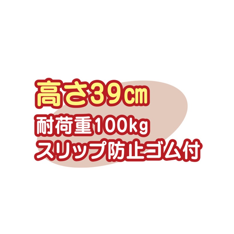 小原産業 プラステップ 一体型踏み台 幅43.5×高さ39cm アイボリー ST302