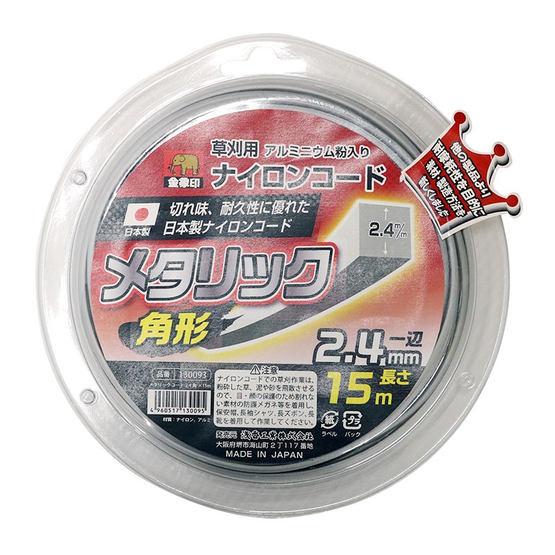 金象 メタリックコード 2.4角×15m