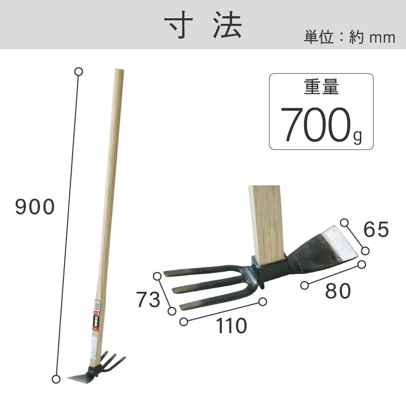 金象 菜園用カルチ鍬 900 柄付