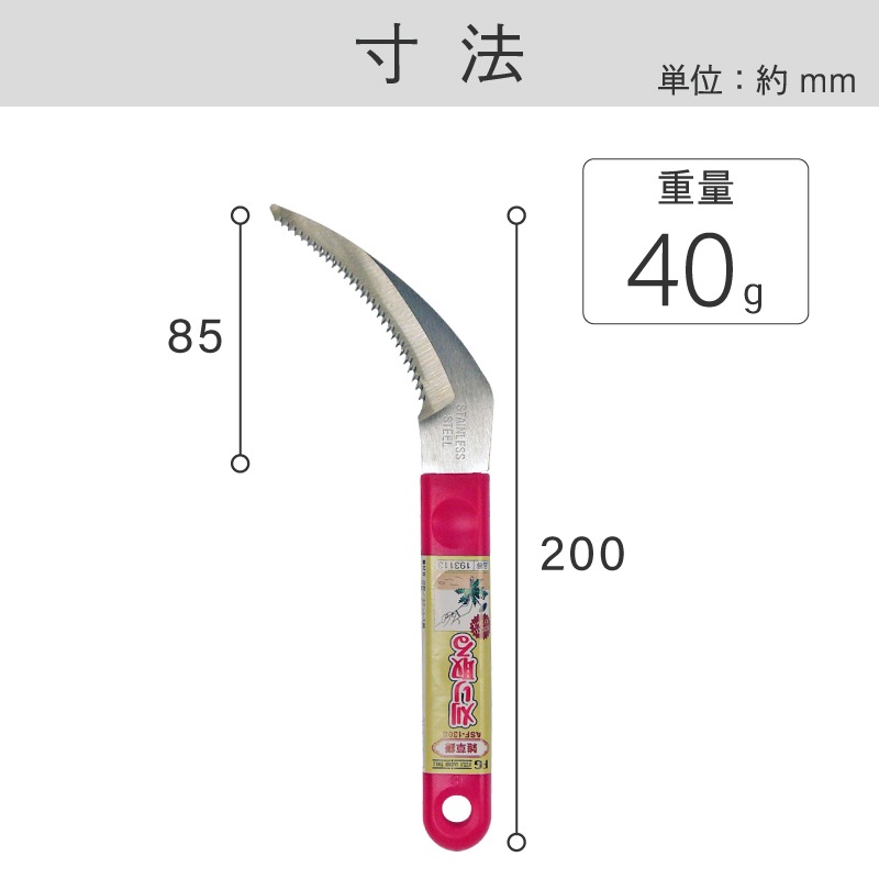 FG ステン雑草鎌 ASF-130S ｜金象印の公式通販サイト【金象本舗】