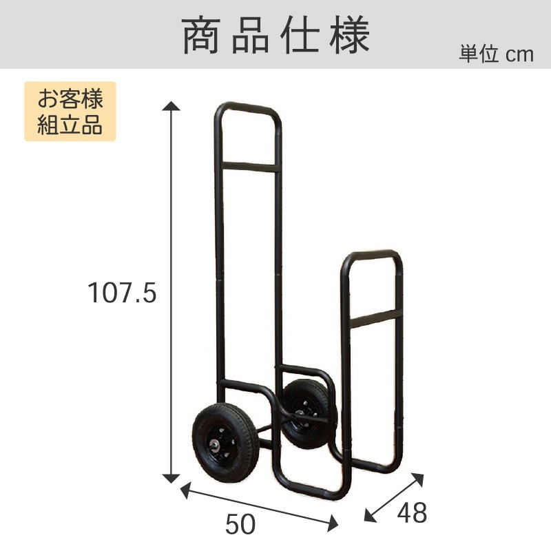 ダッチウエスト ログキャディー PA8390