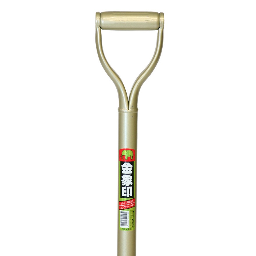 金象 コンクリーショベル 中 P柄 パイプ柄