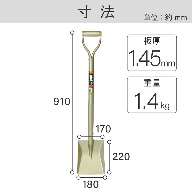 金象 コンクリーショベル 中 P柄 パイプ柄