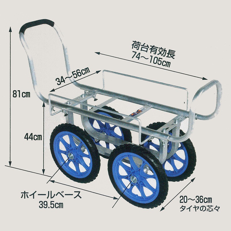 ハラックス 愛菜号 アルミ製ハウスカー (タイヤ幅調整タイプ) CH-1500NA ノーパンクタイヤ