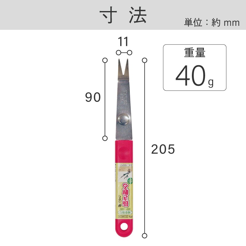 FG ステン雑草取り ASF-140S