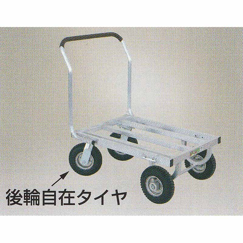 ハラックス 愛菜号 アルミ製ハウスカー 2輪自在タイプ CHJ-700N ノーパンクタイヤ