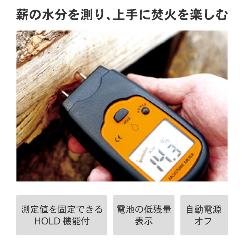 ダッチウエスト グラフ付きデジタル含水率計 MD-826