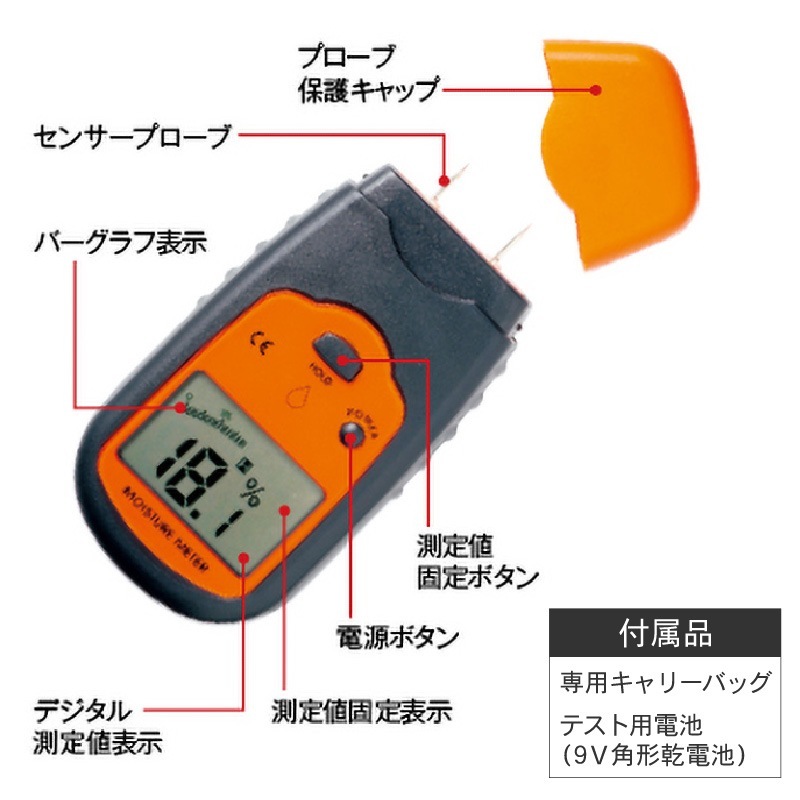 ダッチウエスト グラフ付きデジタル含水率計 MD-826