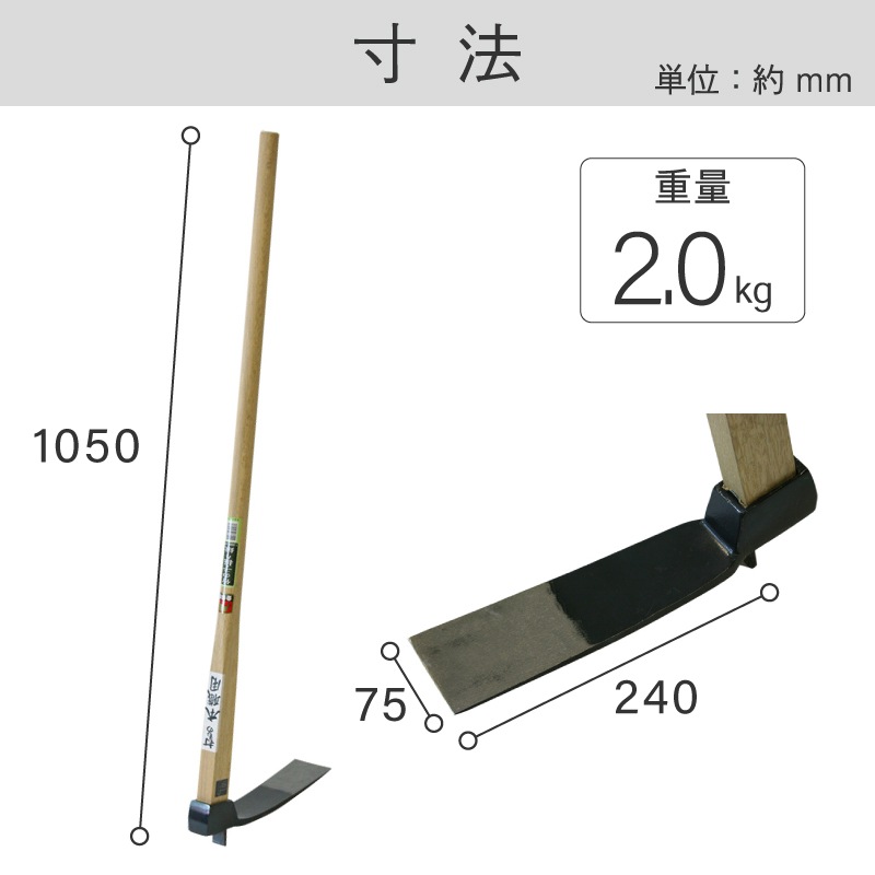 金象 竹の子掘り鍬 1050 樫柄付 ｜金象印の公式通販サイト【金象本舗】