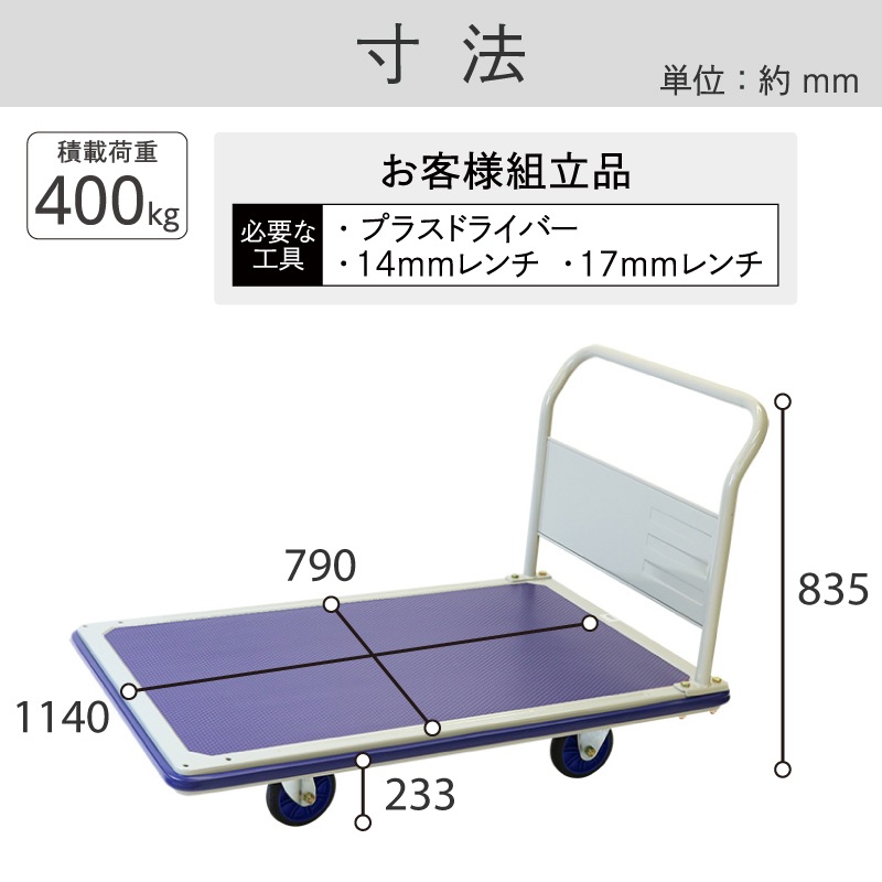 金象 キャリーラックジャンボエース 車輪径150mm