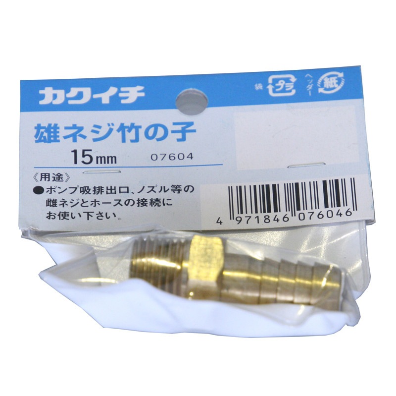 カクイチ 雄ネジタケノコ 15mm