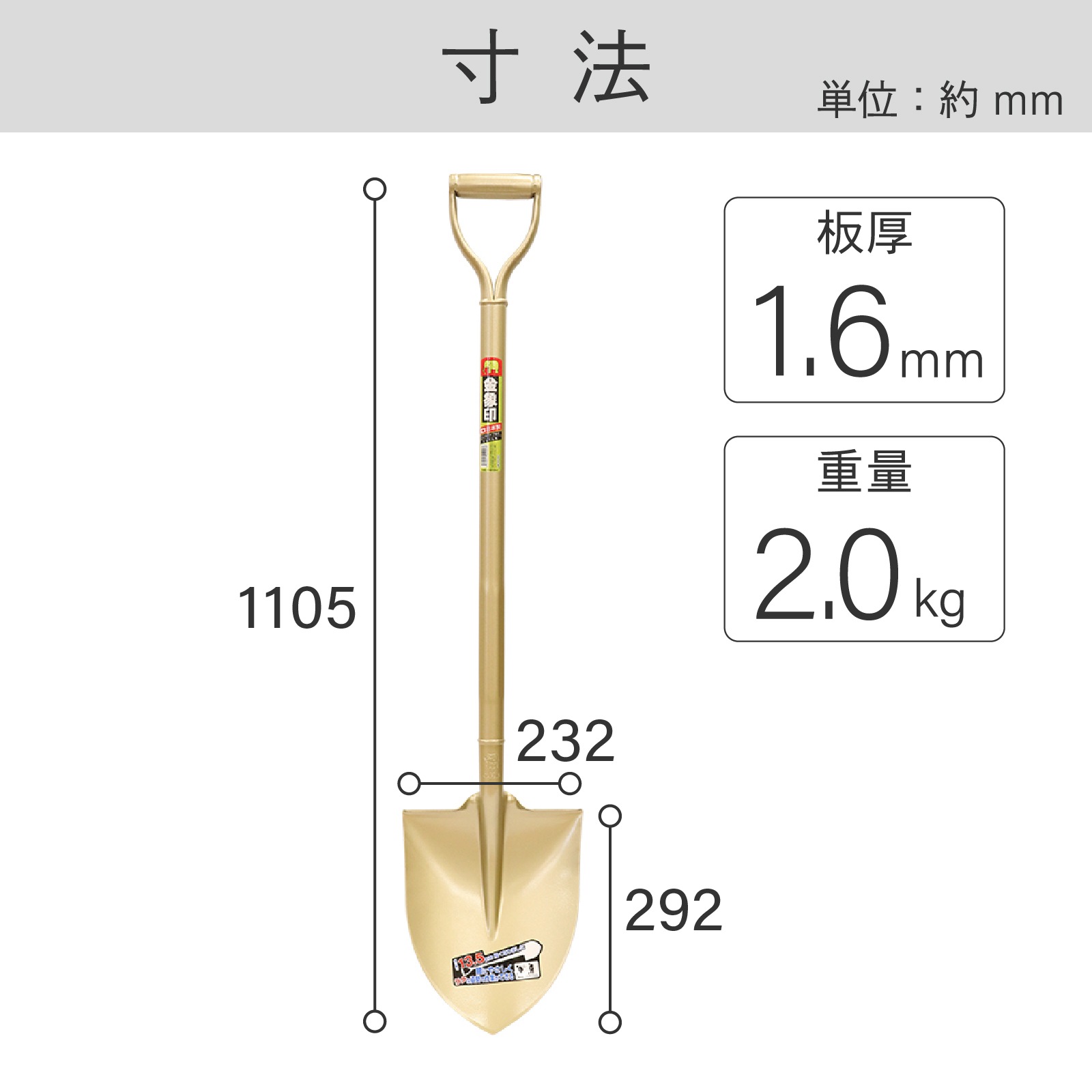 金象 ショベル 丸形 ロングパイプ柄