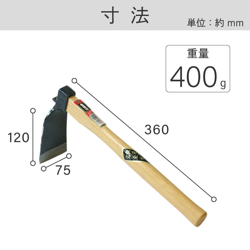 金象 鍛造片手 唐鍬 柄付