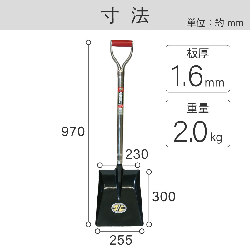 金象 SPショベル 角形
