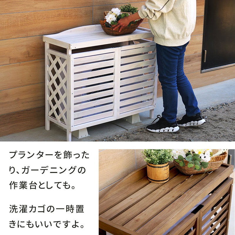 住まいスタイル 逆ルーバー室外機カバー gingham(ギンガム) YB-04-N001WHT