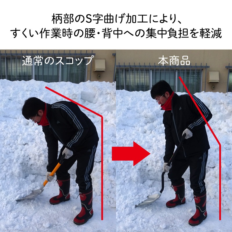 金象 アルミ雪スコ BS #3