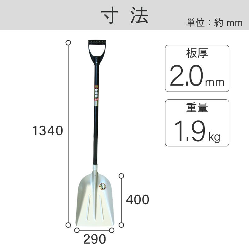 金象 アルミ雪スコ BS #3
