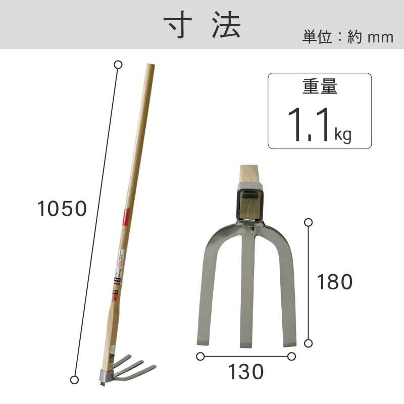 金象 ステン三本鍬 1050 タモ柄付